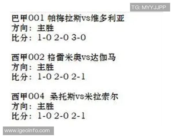 维多利亚与达伽马精彩对决比分直播全程跟踪分析